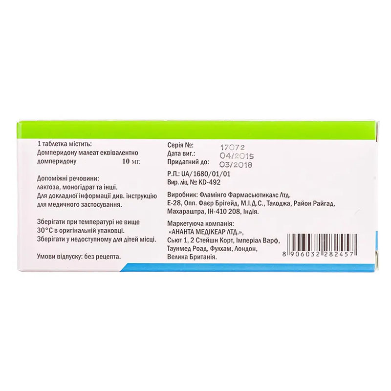Наусиліум таблетки по 10 мг 30 шт. (10х3)
