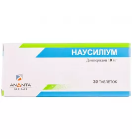 Наусиліум таблетки по 10 мг 30 шт. (10х3)