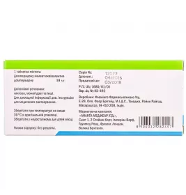 Наусиліум таблетки по 10 мг 30 шт. (10х3)