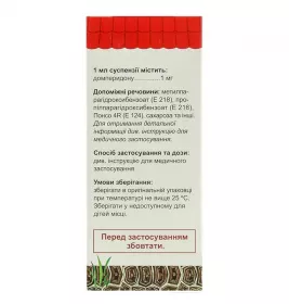 Домрид суспензия 1 мг/мл по 100 мл во флаконе