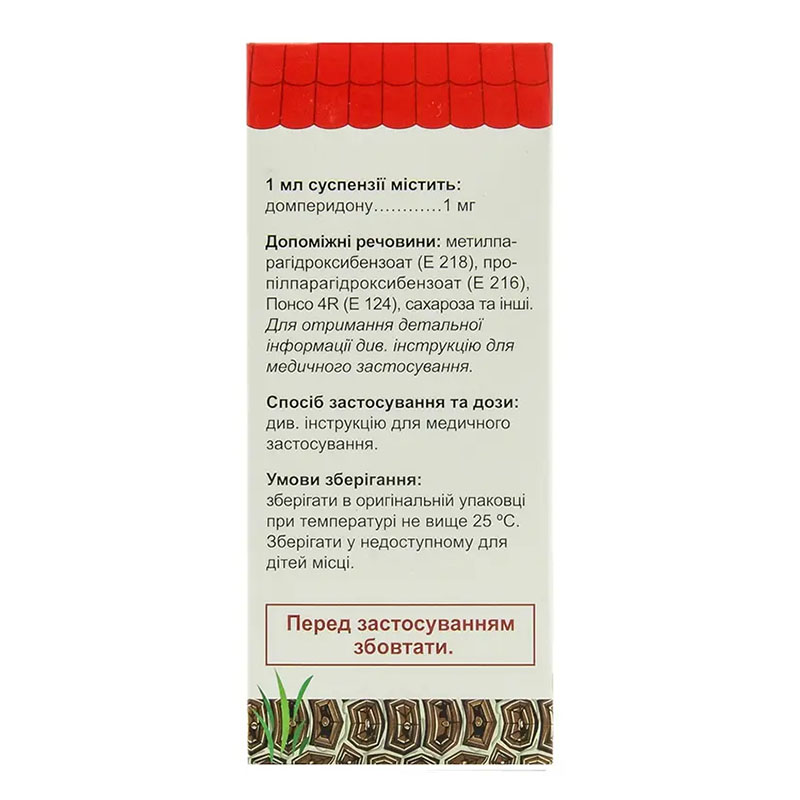 Домрид суспензія 1 мг/мл по 100 мл у флаконі