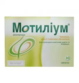 Мотилиум таблетки по 10 мг 30 шт. (30х1)