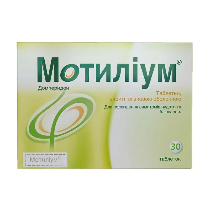 Мотиліум таблетки по 10 мг 30 шт. (30х1)
