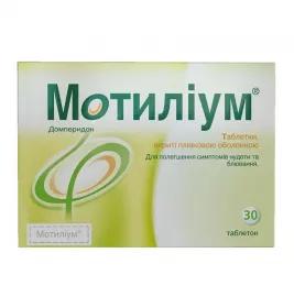 Мотиліум таблетки по 10 мг 30 шт. (30х1)