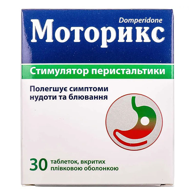Моторикс таблетки по 10 мг 30 шт. (10х3) Моторикс таблетки по 10 мг 30 шт. (10х3)