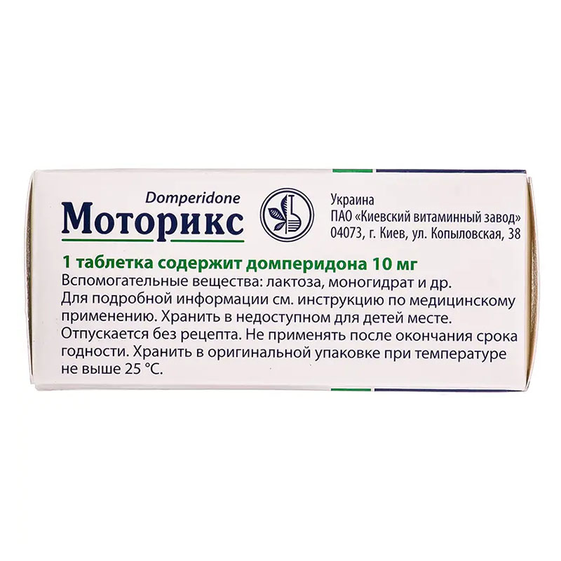 Моторикс таблетки по 10 мг 30 шт. (10х3)