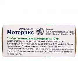 Моторикс таблетки по 10 мг 30 шт. (10х3)