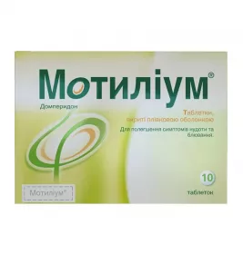 Мотилиум таблетки по 10 мг 10 шт.