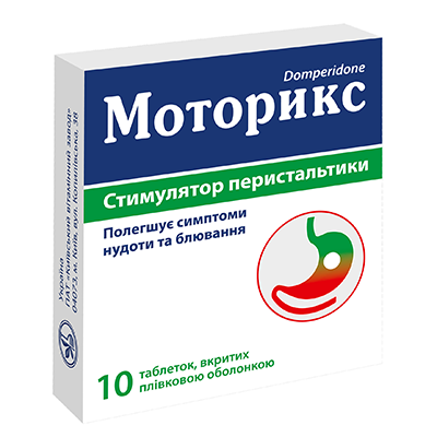 Моторикс таблетки по 10 мг 10 шт.