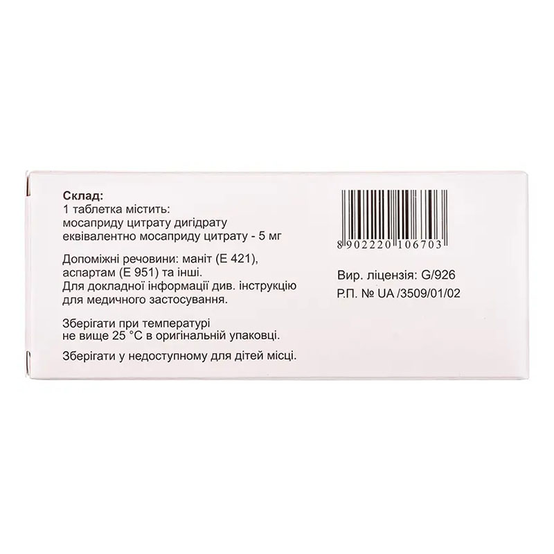 Мосид МТ таблетки по 5 мг 30 шт. (10х3)