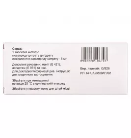 Мосид МТ таблетки по 5 мг 30 шт. (10х3)