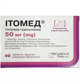 Итомед таблетки по 50 мг 40 шт. (20х2)