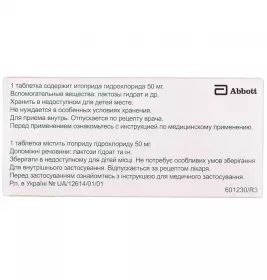 Ганатон таблетки по 50 мг 40 шт. (10х4)