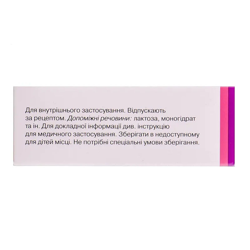 Ітомед таблетки по 50 мг 100 шт. (20х5)