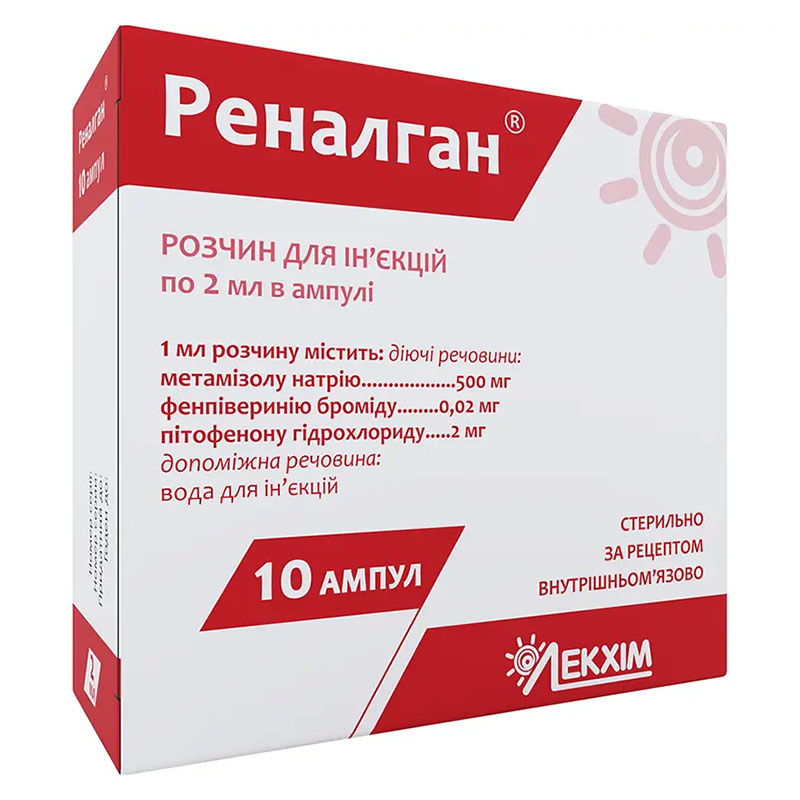 Реналган раствор для инъекций в ампулах по 2 мл 10 шт.