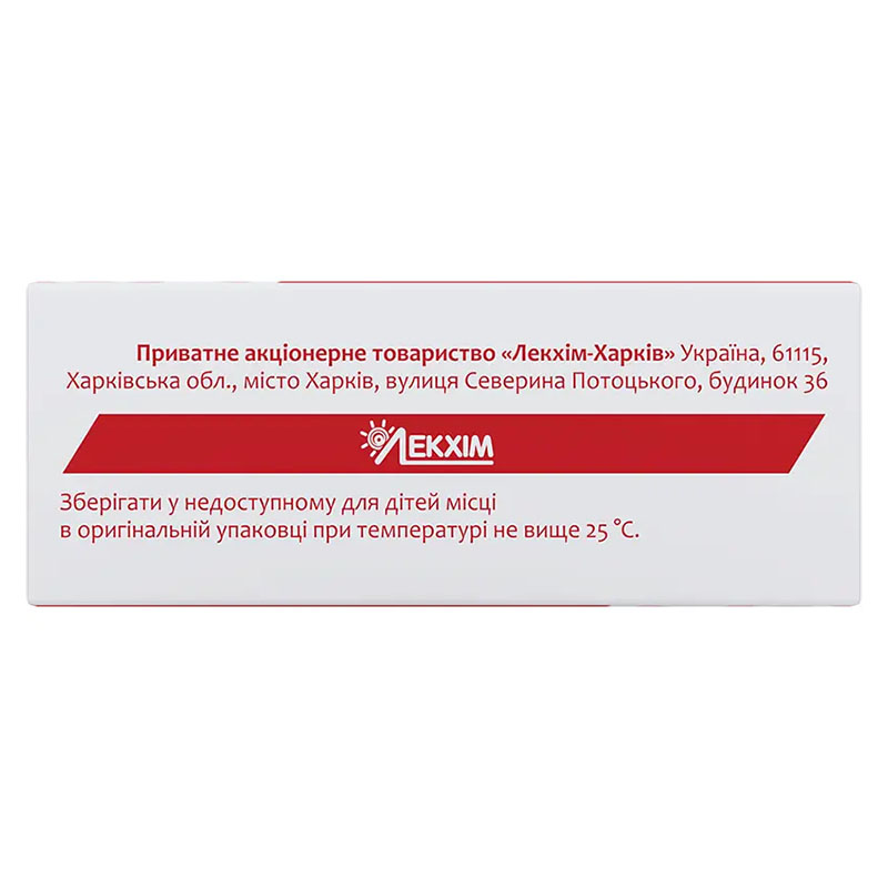 Реналган розчин для ін'єкцій в ампулах по 2 мл 10 шт.