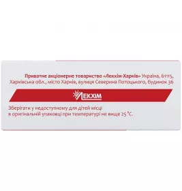 Реналган розчин для ін'єкцій в ампулах по 2 мл 10 шт.