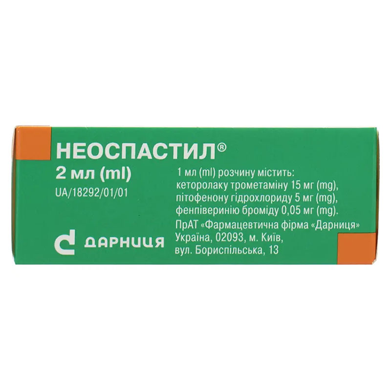 Неоспастил-Дарница раствор для инъекций в ампулах по 2 мл 10 шт.