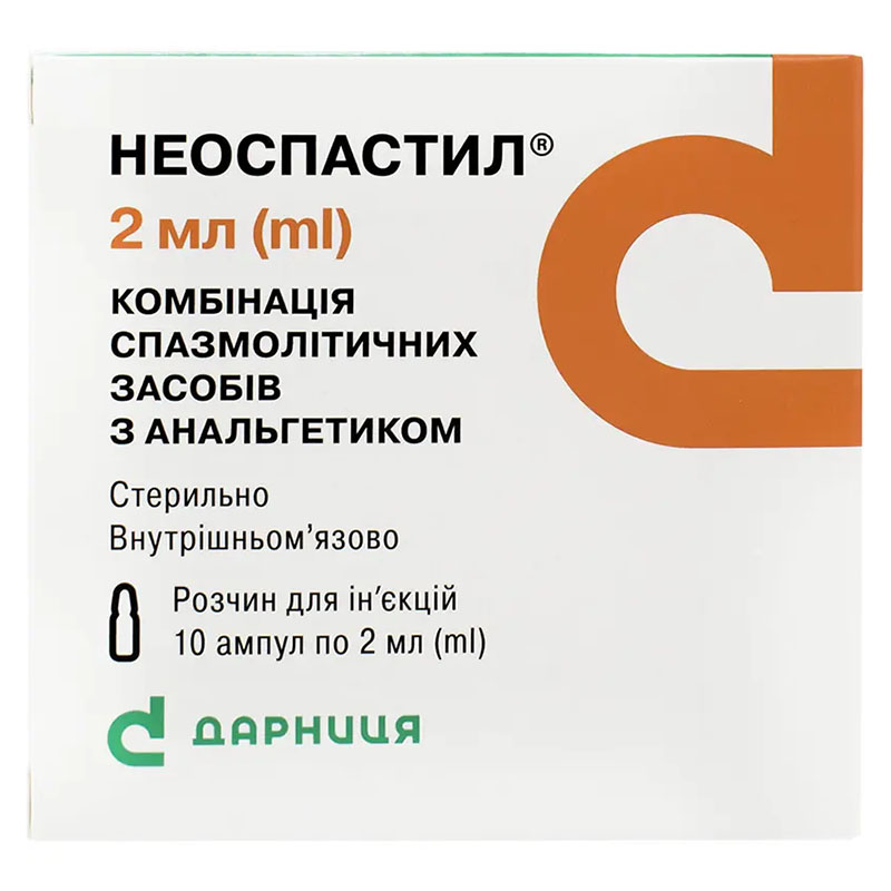 Неоспастил-Дарниця розчин для ін'єкцій у ампулах по 2 мл 10 шт.