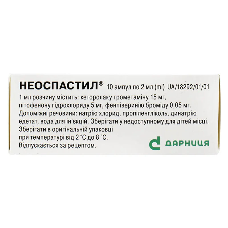 Неоспастил-Дарниця розчин для ін'єкцій у ампулах по 2 мл 10 шт.