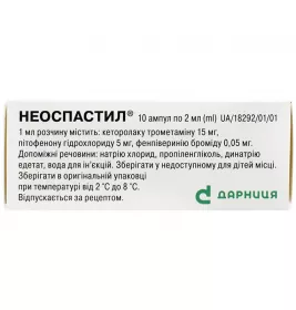 Неоспастил-Дарниця розчин для ін'єкцій у ампулах по 2 мл 10 шт.