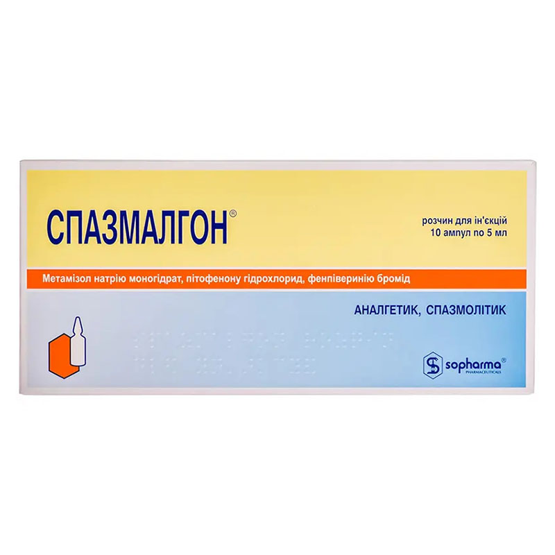 Спазмалгон розчин для ін'єкцій в ампулах по 5 мл 10 шт.