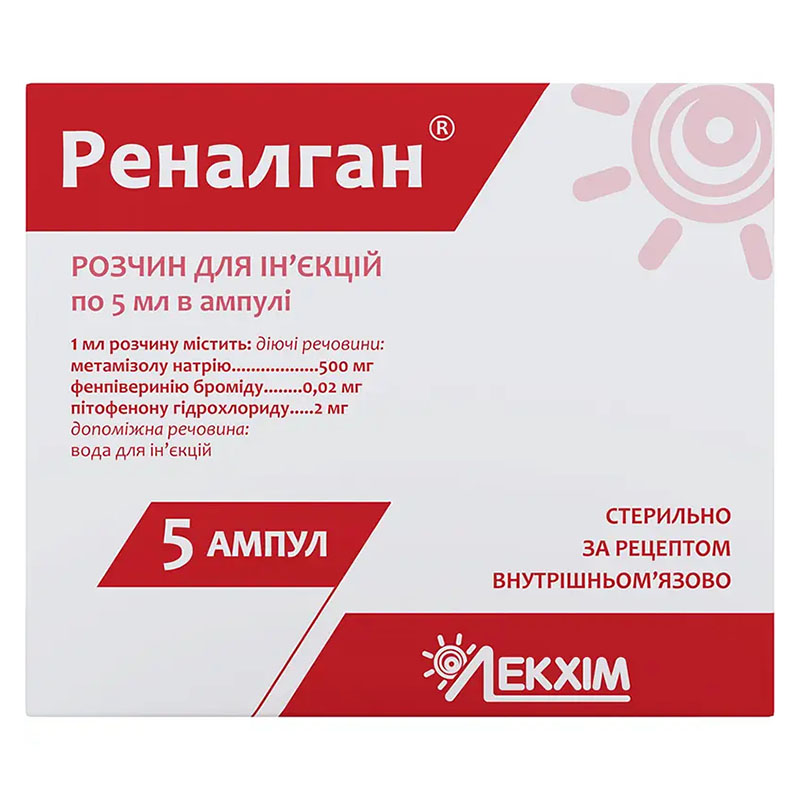 Ренальган розчин для ін'єкцій в ампулах по 5 мл 5 шт. - Лекхім