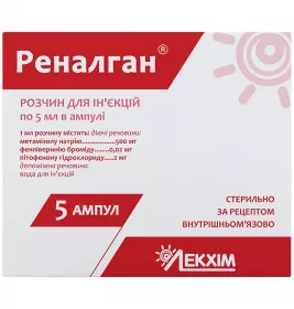 Ренальган розчин для ін'єкцій в ампулах по 5 мл 5 шт. - Лекхім