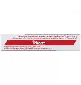 Ренальган розчин для ін'єкцій в ампулах по 5 мл 5 шт. - Лекхім
