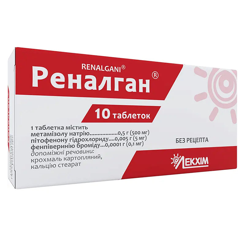Ренальган таблетки 10 шт. - Лекхим