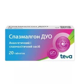 Спазмалгон таблетки 20 шт. (10х2)
