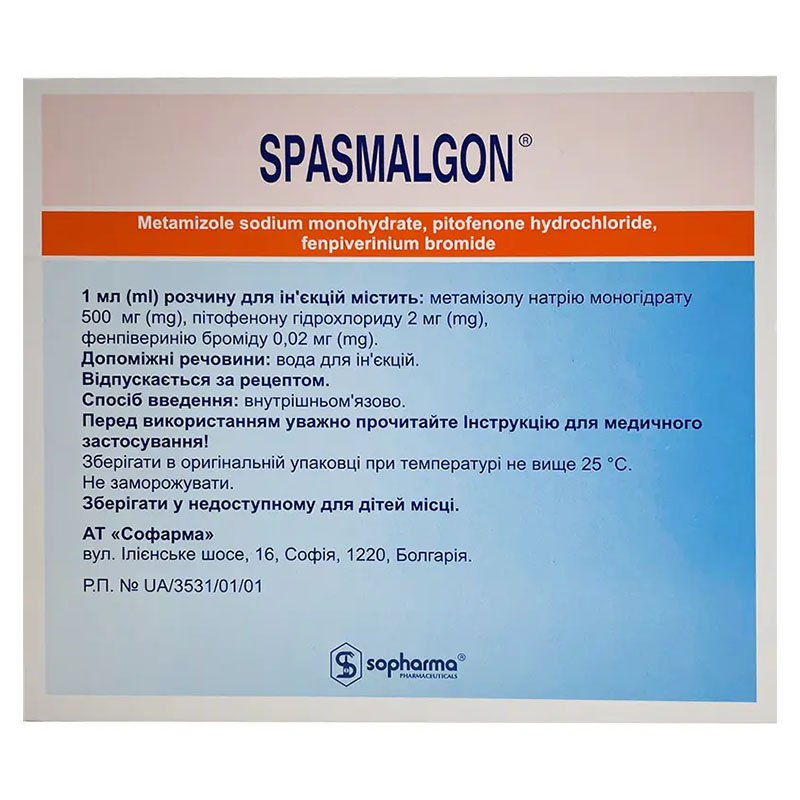 Спазмалгон розчин для ін'єкцій в ампулах по 2 мл 5 шт.