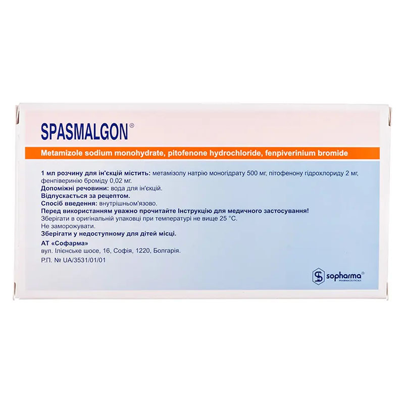 Спазмалгон раствор для инъекций в ампулах по 2 мл 10 шт.