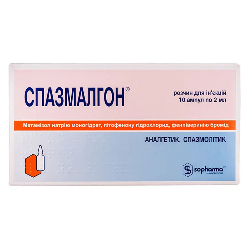 Спазмалгон розчин для ін'єкцій в ампулах по 2 мл 10 шт.