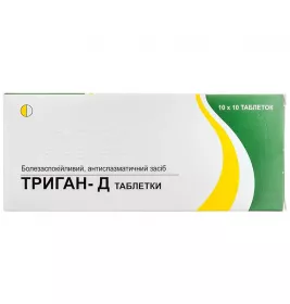 Триган-Д таблетки 100 шт. (10х10)