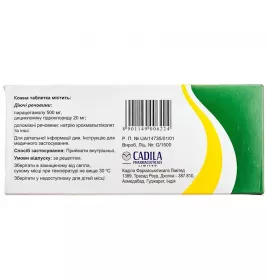 Триган-Д таблетки 100 шт. (10х10)