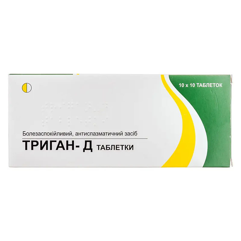 Триган-Д таблетки 100 шт. (10х10)