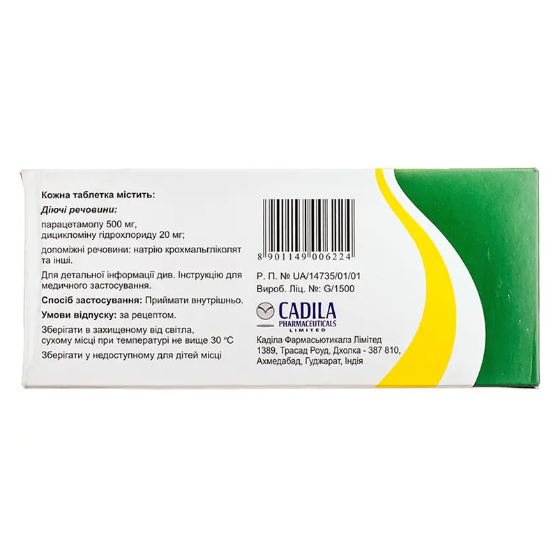 Триган-Д таблетки 100 шт. (10х10)