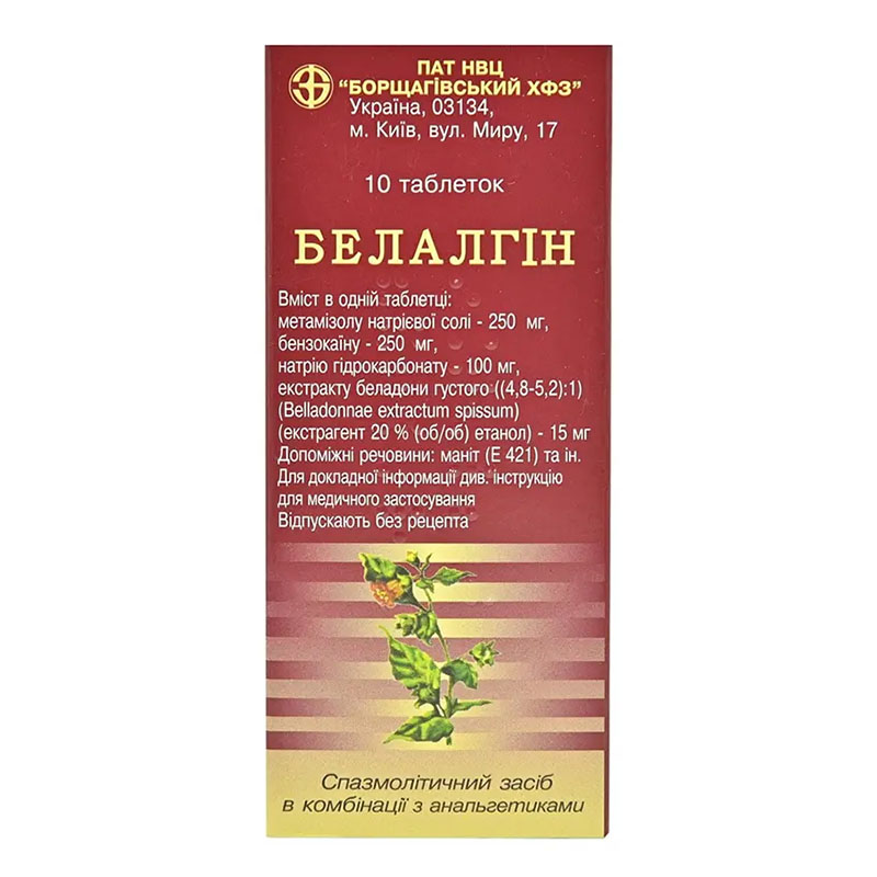 Беллалгін таблетки 10 шт.