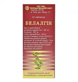 Беллалгін таблетки 10 шт.
