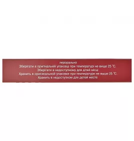 Беллалгін таблетки 10 шт.