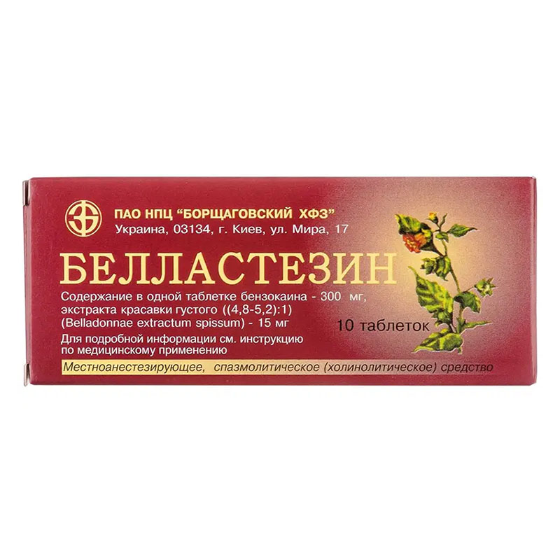 Беластезин таблетки 10 шт. - Агрофарм