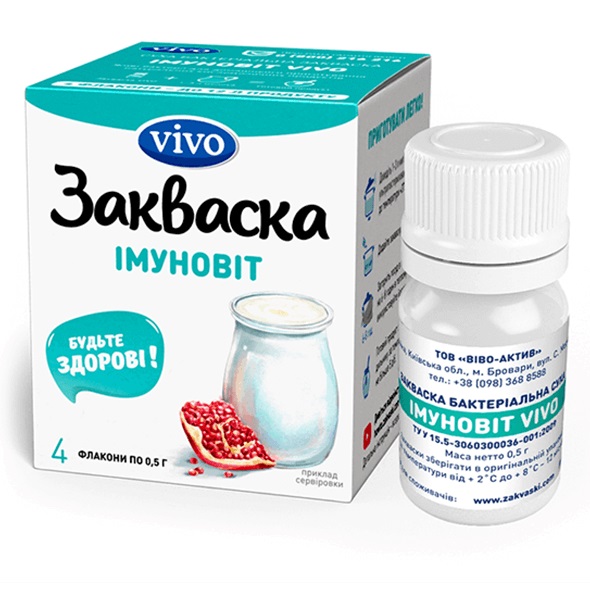 Закваска VIVO Имуновіт №1 4 в упаковці
