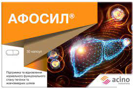 *ДУБЛЬ Афосил Асіно капс. №30