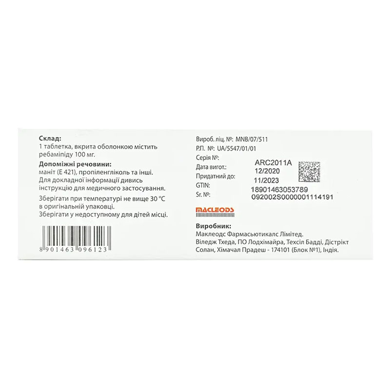 Мукоген таблетки по 100 мг 30 шт. (10х3)