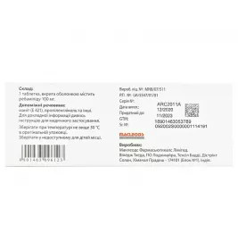 Мукоген таблетки по 100 мг 30 шт.(10х3)