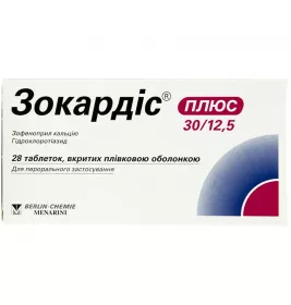 Зокардис плюс 30/12,5 таблетки 28 шт. (14х2)