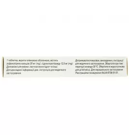 Зокардіс плюс 30/12,5 таблетки 28 шт. (14х2)