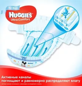 *Підгузки Хаггіс Ультра Комфорт для хлопчиків 3 5-9 кг №20