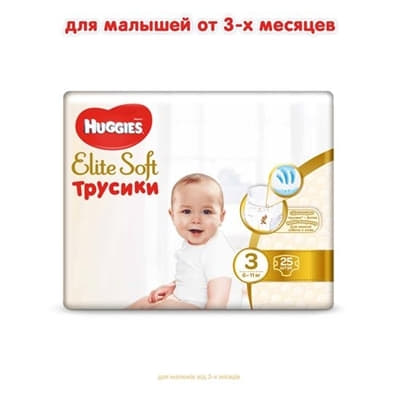 *Підгузки-трусики Хаггіс Pants 3 Elite Soft №25